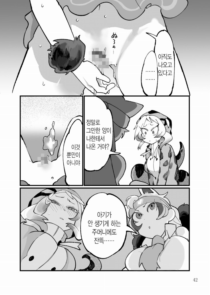 Dore dake Suki ka Atete Miro! | 얼마나 좋은지 알아맞혀 봐!