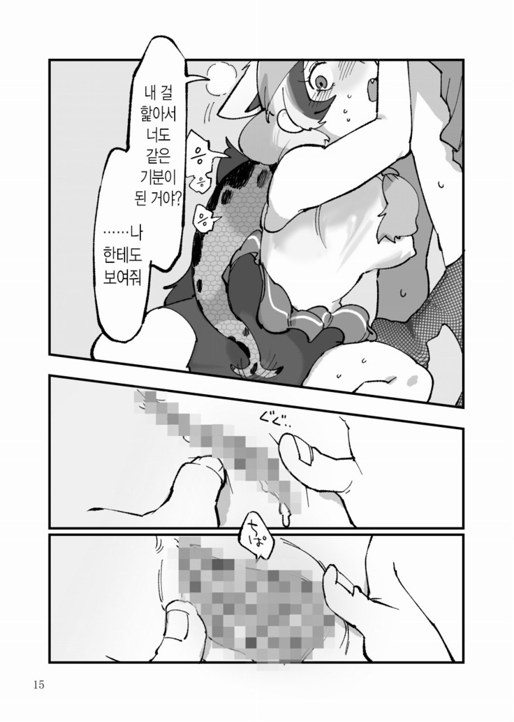 Dore dake Suki ka Atete Miro! | 얼마나 좋은지 알아맞혀 봐!