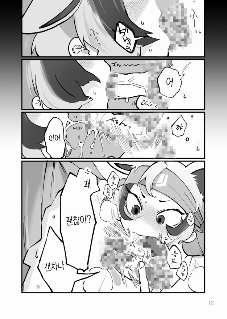 Dore dake Suki ka Atete Miro! | 얼마나 좋은지 알아맞혀 봐!