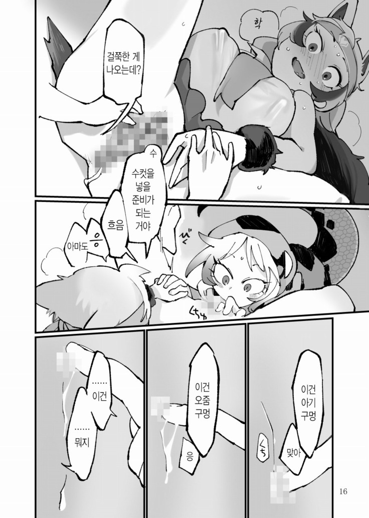 Dore dake Suki ka Atete Miro! | 얼마나 좋은지 알아맞혀 봐!