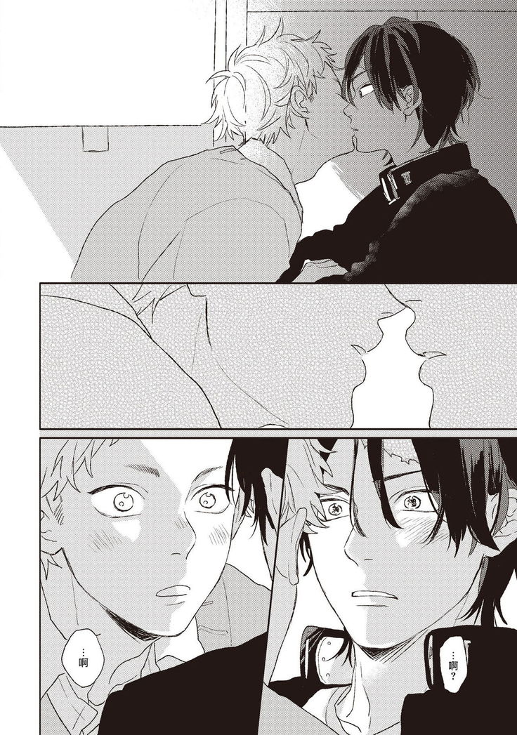 Cupid ni Rakurai | 落雷击中丘比特 Ch. 1-6