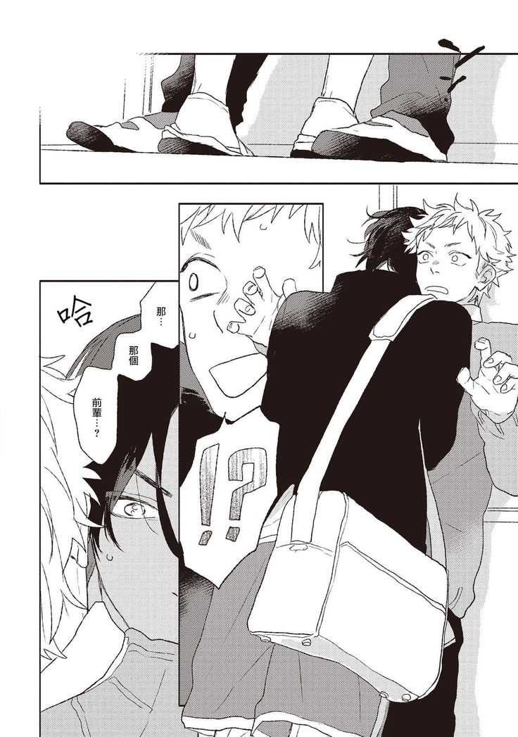 Cupid ni Rakurai | 落雷击中丘比特 Ch. 1-6