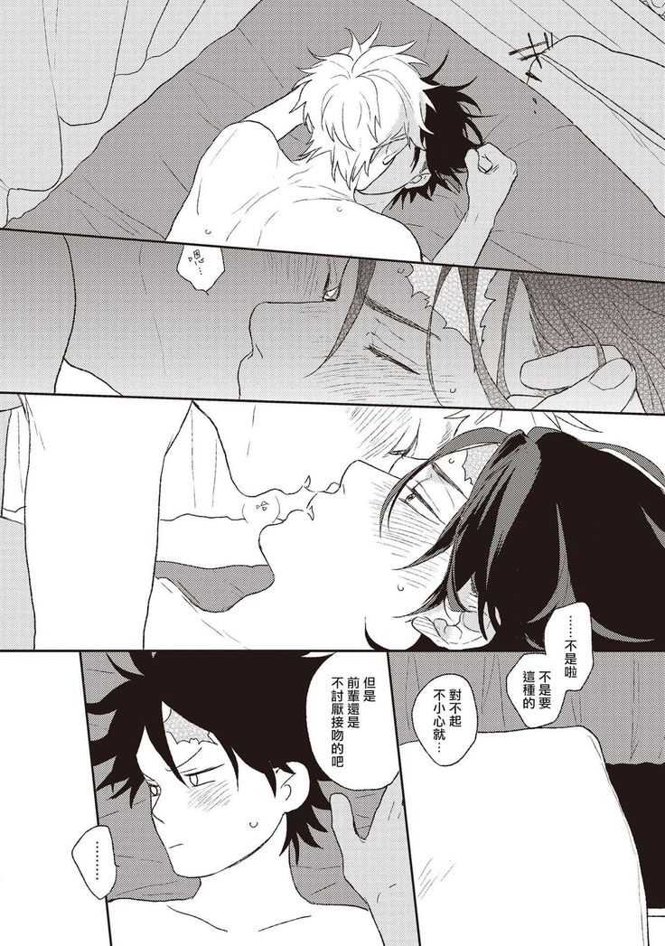 Cupid ni Rakurai | 落雷击中丘比特 Ch. 1-6