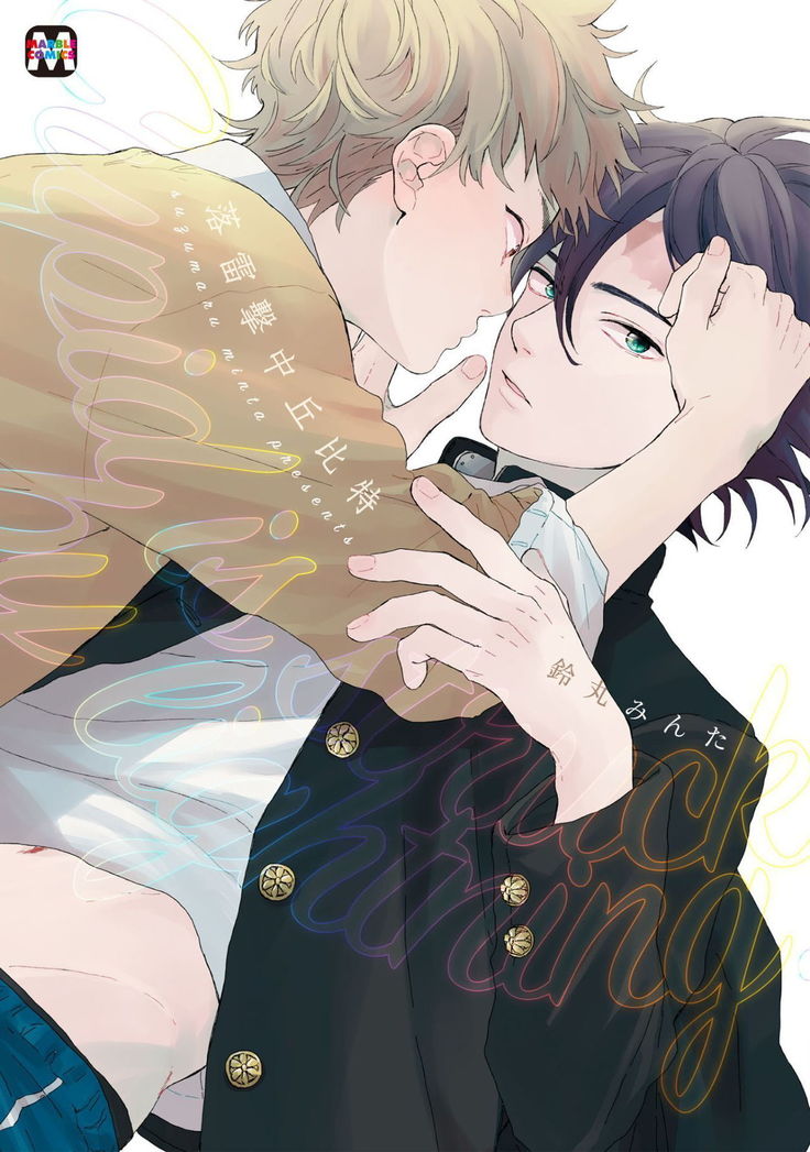 Cupid ni Rakurai | 落雷击中丘比特 Ch. 1-6