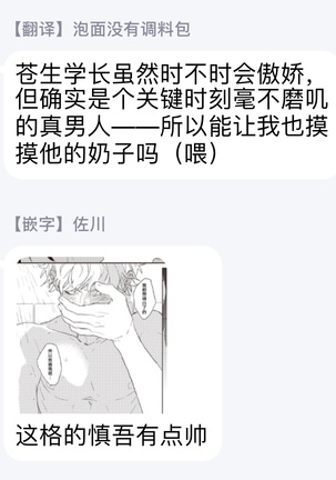 Cupid ni Rakurai | 落雷击中丘比特 Ch. 1-6 Page #106