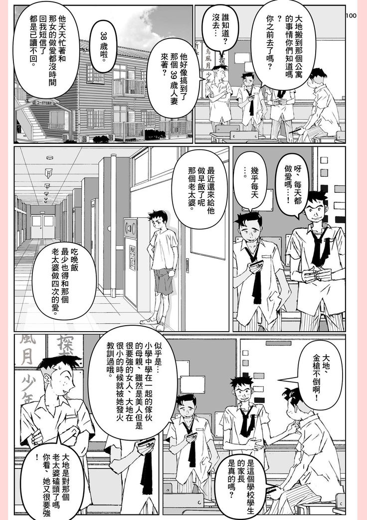 Yatsu ga Kaa-san ni Shita Koto...