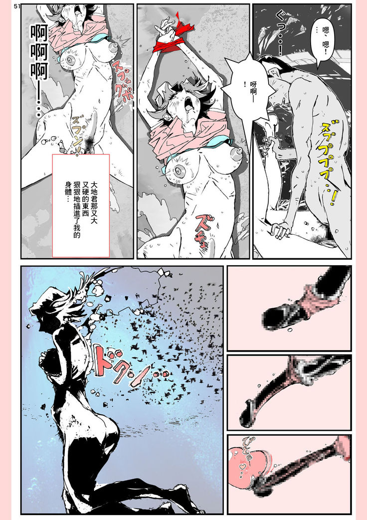 Yatsu ga Kaa-san ni Shita Koto...