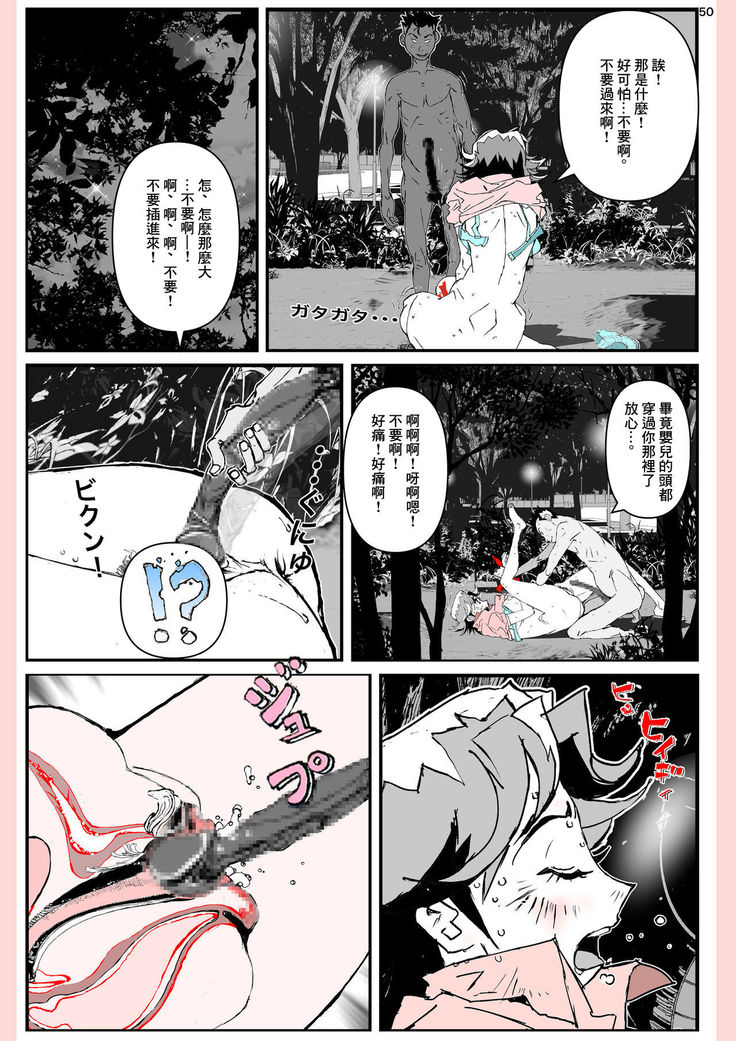 Yatsu ga Kaa-san ni Shita Koto...