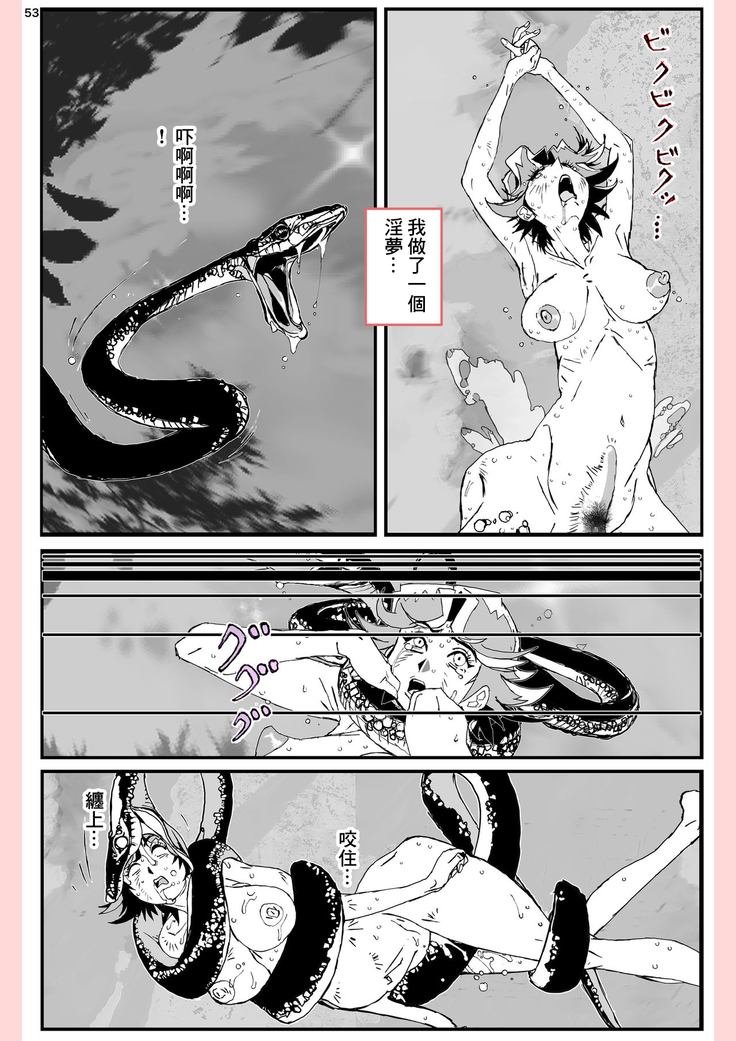 Yatsu ga Kaa-san ni Shita Koto...