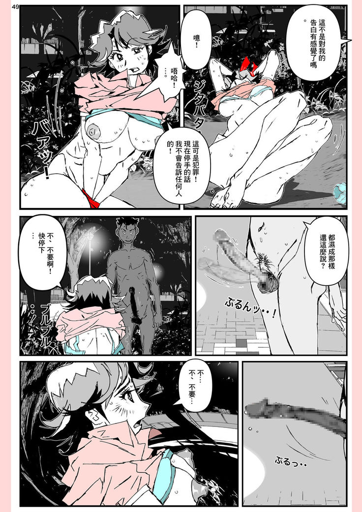 Yatsu ga Kaa-san ni Shita Koto...