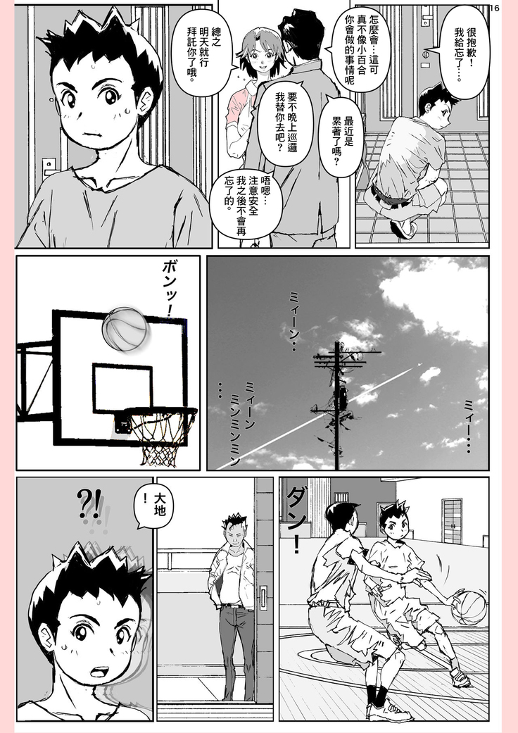 Yatsu ga Kaa-san ni Shita Koto...