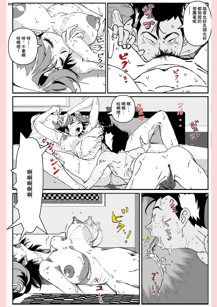 Yatsu ga Kaa-san ni Shita Koto...