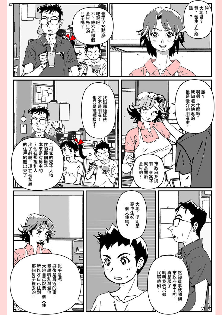 Yatsu ga Kaa-san ni Shita Koto...