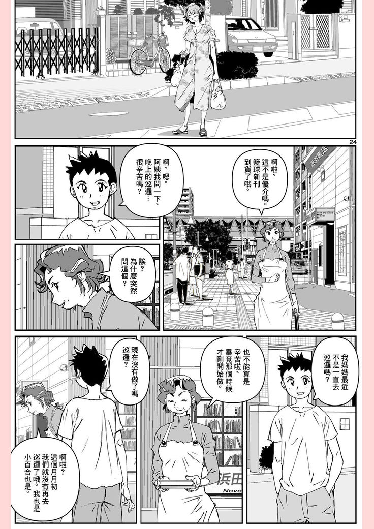Yatsu ga Kaa-san ni Shita Koto...