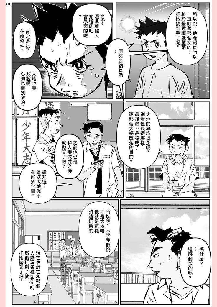 Yatsu ga Kaa-san ni Shita Koto...