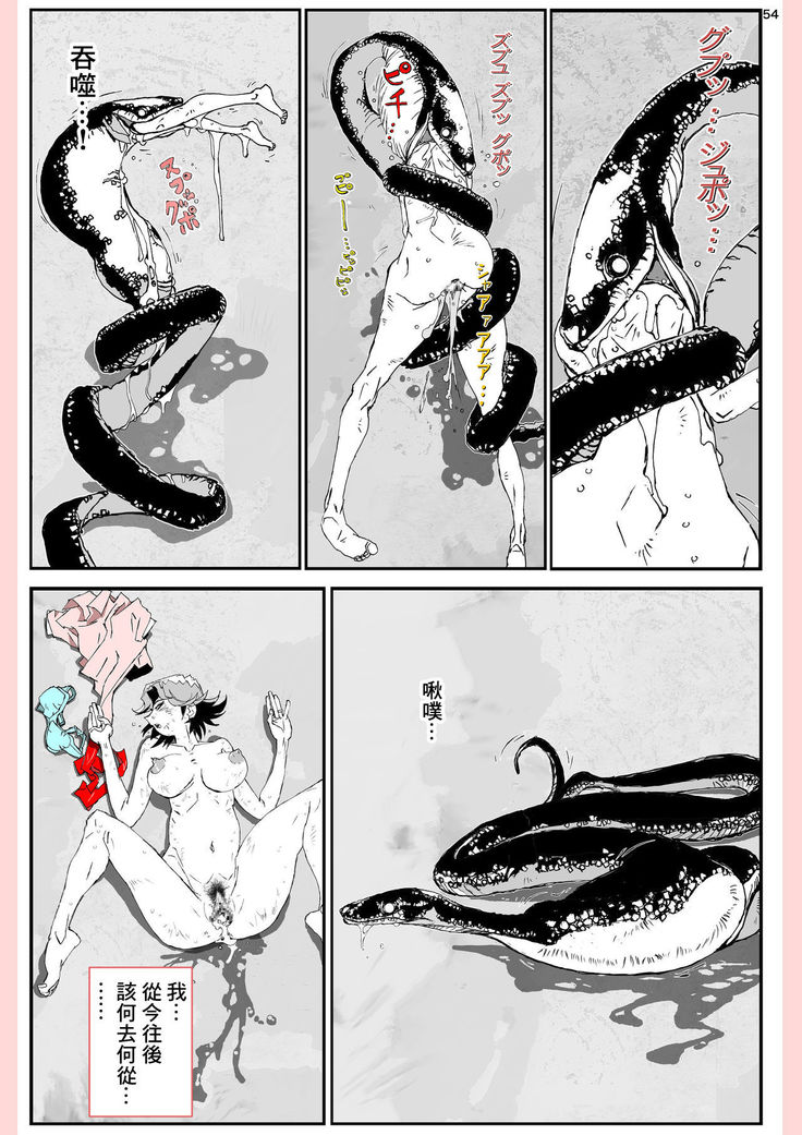 Yatsu ga Kaa-san ni Shita Koto...