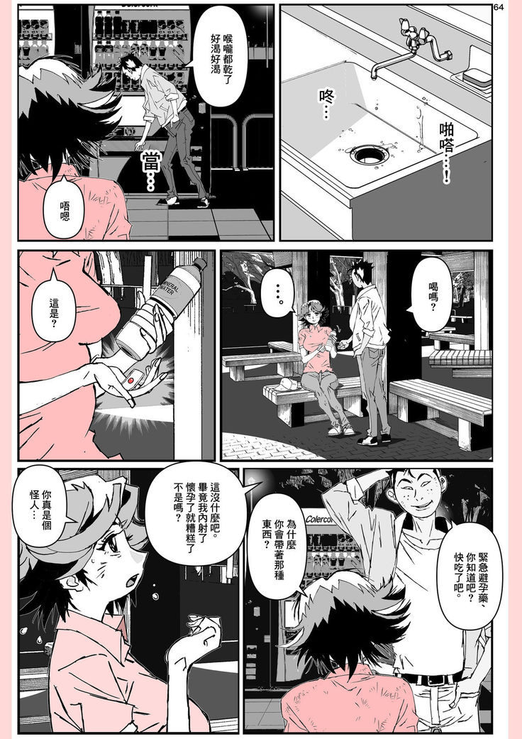 Yatsu ga Kaa-san ni Shita Koto...