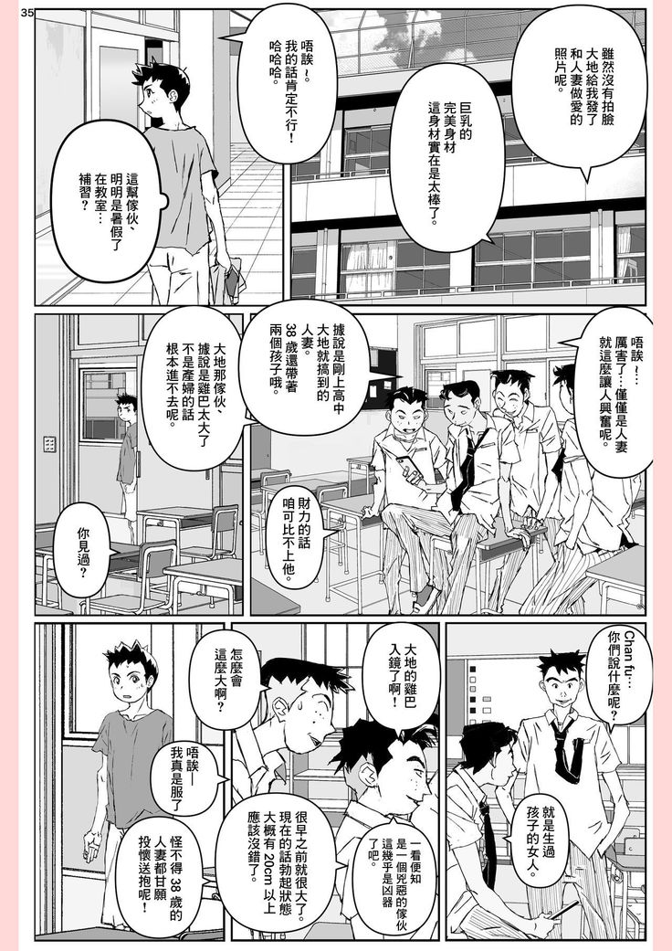 Yatsu ga Kaa-san ni Shita Koto...