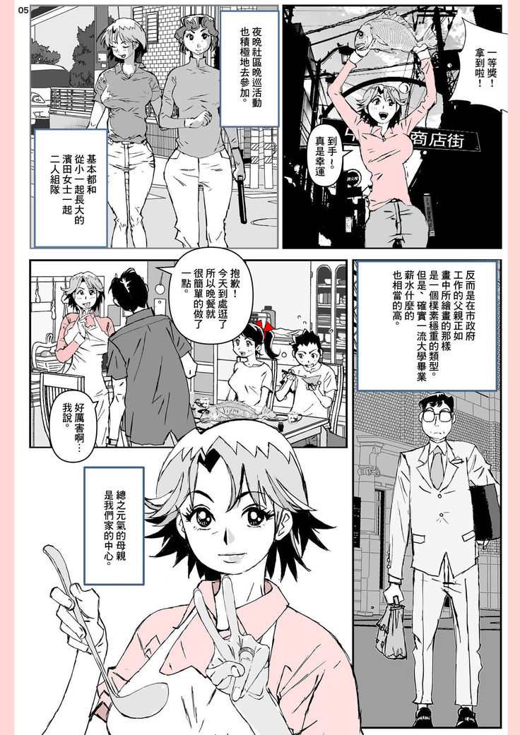 Yatsu ga Kaa-san ni Shita Koto...
