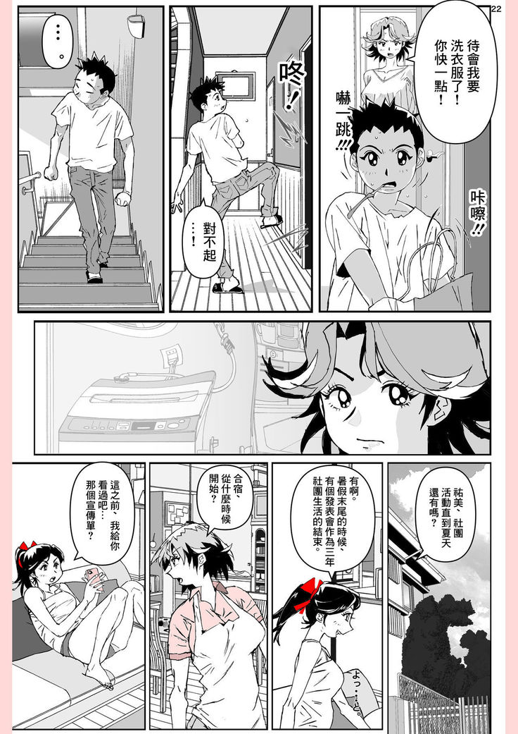 Yatsu ga Kaa-san ni Shita Koto...