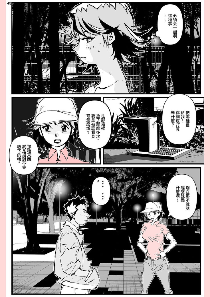 Yatsu ga Kaa-san ni Shita Koto...