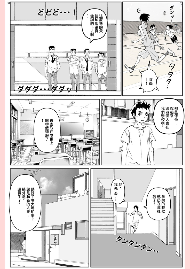 Yatsu ga Kaa-san ni Shita Koto...