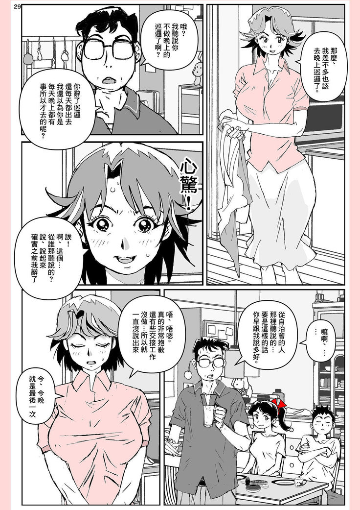 Yatsu ga Kaa-san ni Shita Koto...