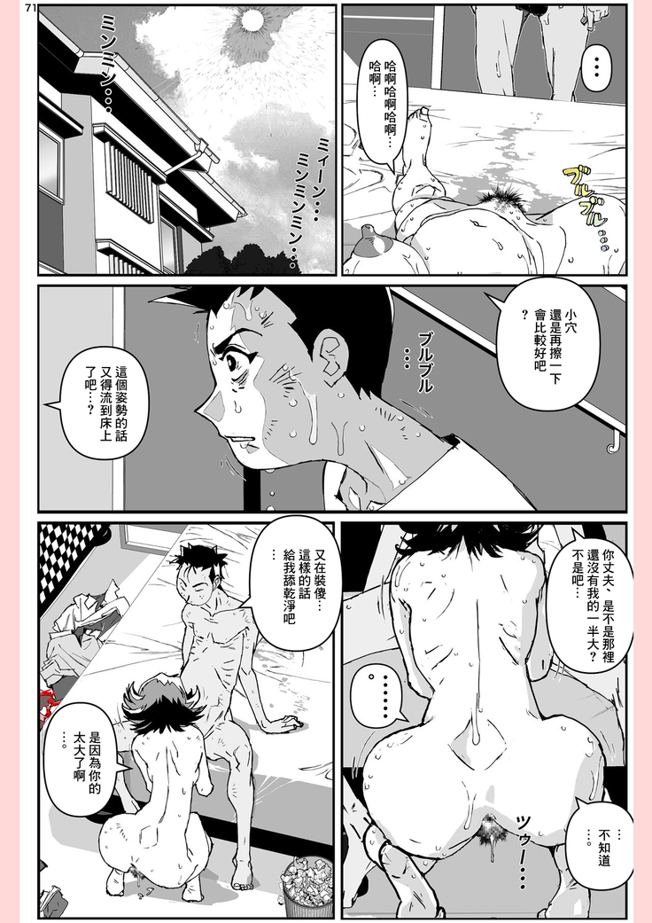 Yatsu ga Kaa-san ni Shita Koto...