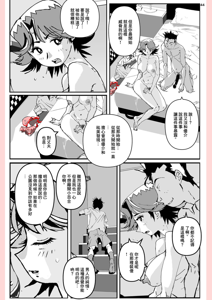 Yatsu ga Kaa-san ni Shita Koto...