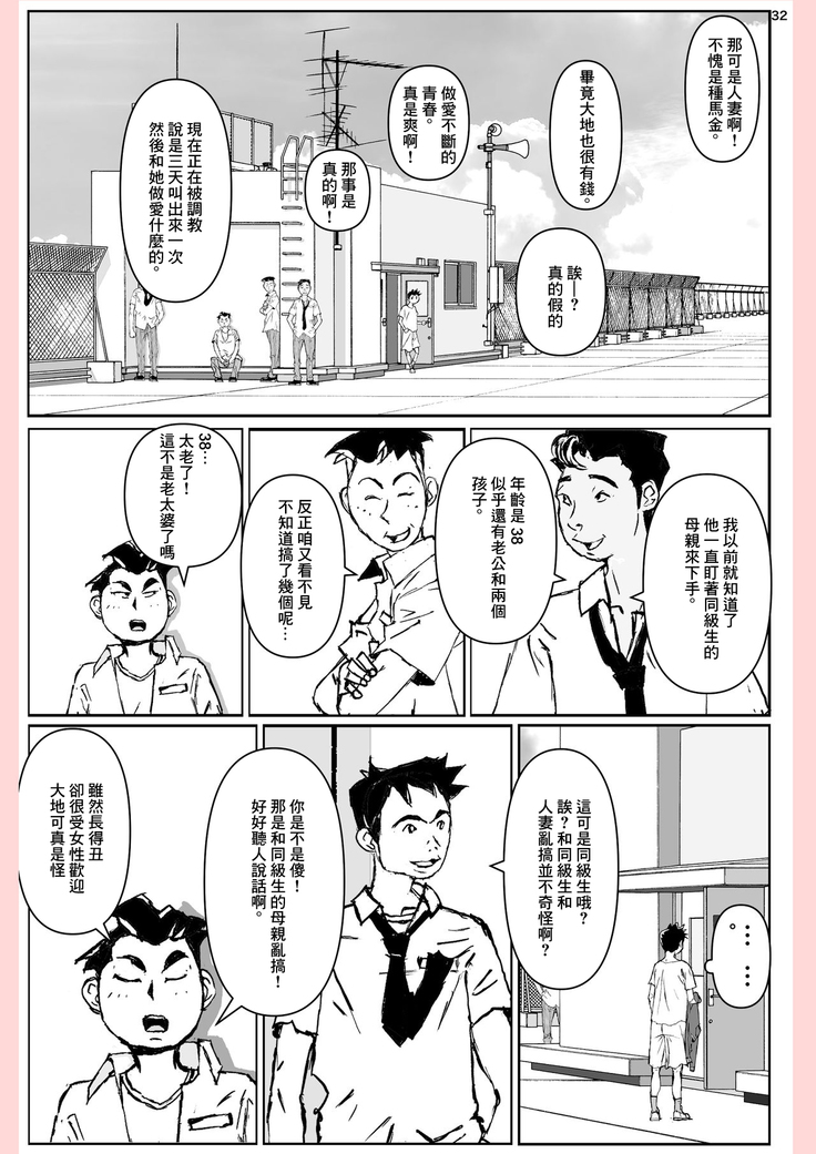 Yatsu ga Kaa-san ni Shita Koto...