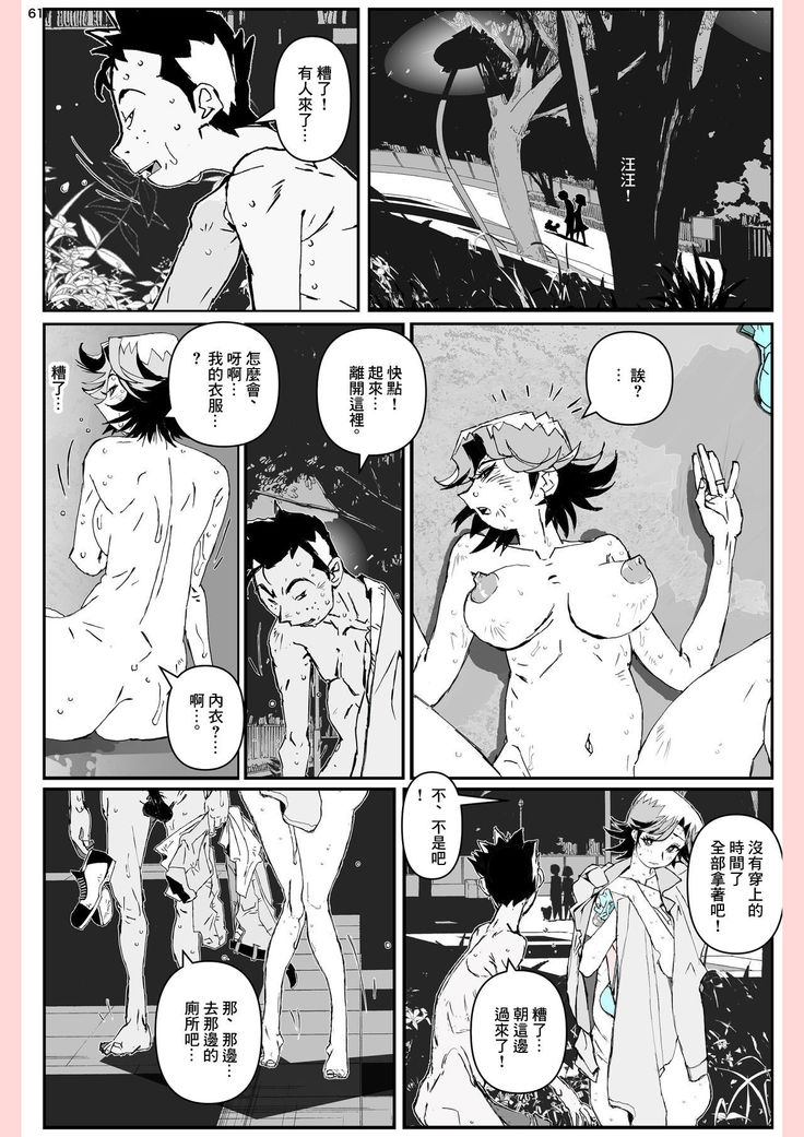 Yatsu ga Kaa-san ni Shita Koto...