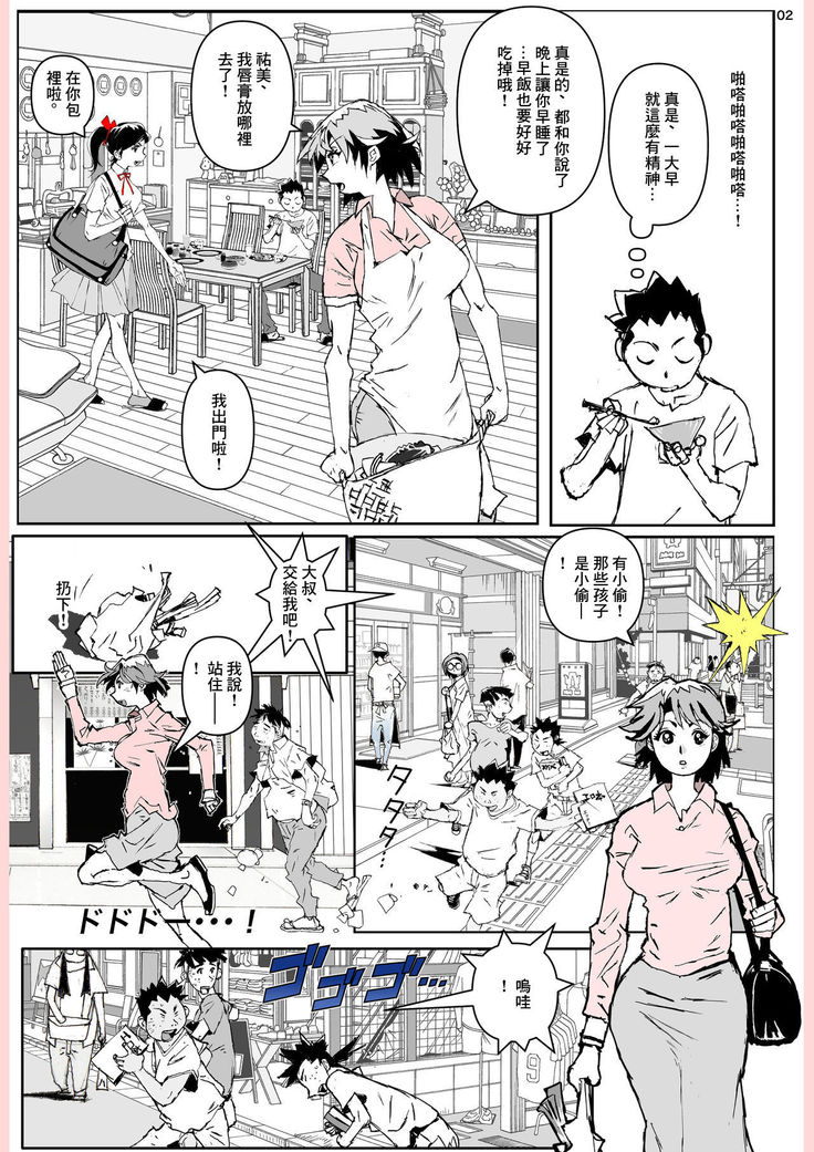 Yatsu ga Kaa-san ni Shita Koto...