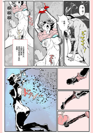 Yatsu ga Kaa-san ni Shita Koto... Page #52