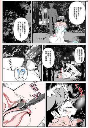 Yatsu ga Kaa-san ni Shita Koto... Page #51