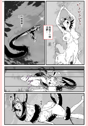 Yatsu ga Kaa-san ni Shita Koto... Page #54