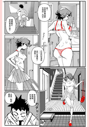Yatsu ga Kaa-san ni Shita Koto... Page #20