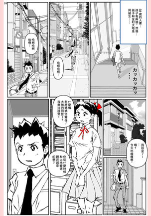 Yatsu ga Kaa-san ni Shita Koto... Page #34