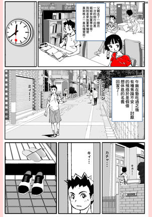 Yatsu ga Kaa-san ni Shita Koto... Page #39