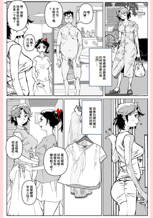 Yatsu ga Kaa-san ni Shita Koto... Page #16