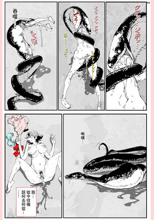 Yatsu ga Kaa-san ni Shita Koto... Page #55