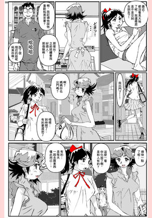 Yatsu ga Kaa-san ni Shita Koto... Page #100