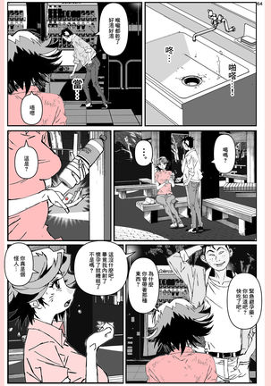 Yatsu ga Kaa-san ni Shita Koto... Page #65