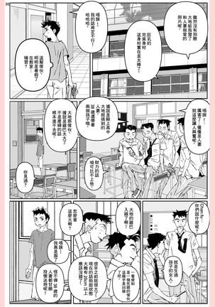 Yatsu ga Kaa-san ni Shita Koto... Page #36