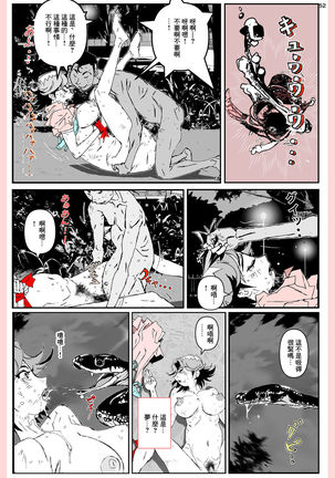 Yatsu ga Kaa-san ni Shita Koto... Page #53