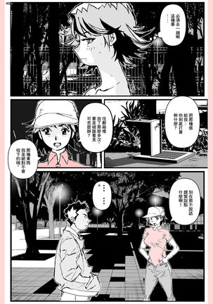 Yatsu ga Kaa-san ni Shita Koto... Page #46