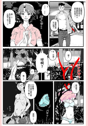 Yatsu ga Kaa-san ni Shita Koto... Page #49