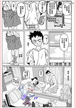 Yatsu ga Kaa-san ni Shita Koto... Page #103