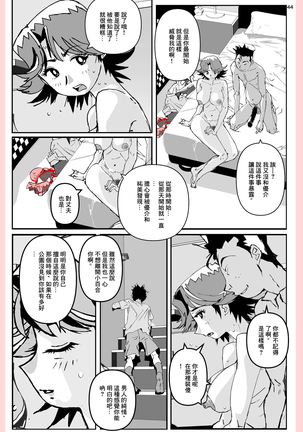 Yatsu ga Kaa-san ni Shita Koto... Page #45