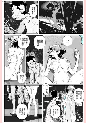 Yatsu ga Kaa-san ni Shita Koto... Page #62