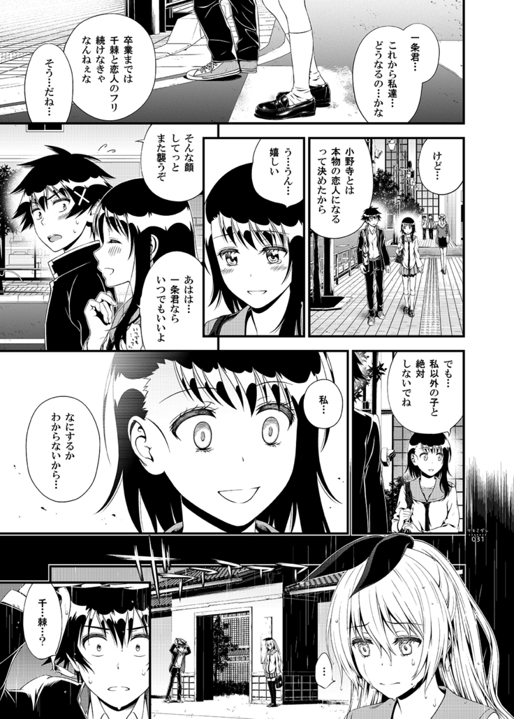 Sakimidare+